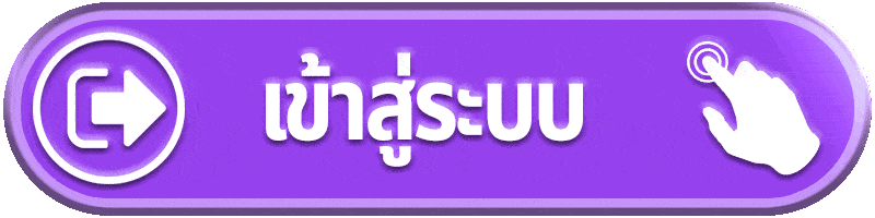 NOAH345 - เข้าสู่ระบบ