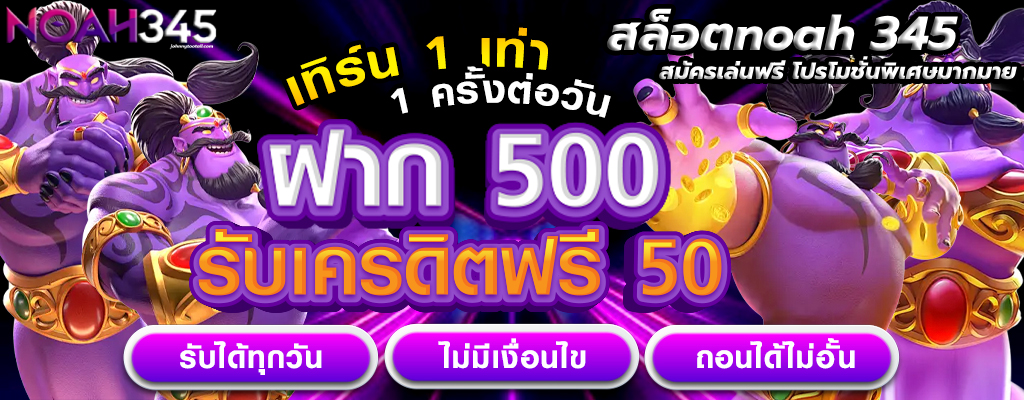 สล็อตnoah 345